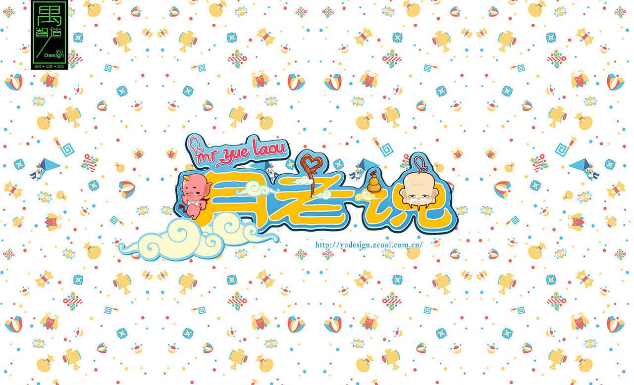 品牌设计 卡通形象设计--月老说（1 人物设定）（图ZNjY3MjEwNDg=） - IP形象 - 站酷设计师林之锴原创素材 - 站酷ZCOOL