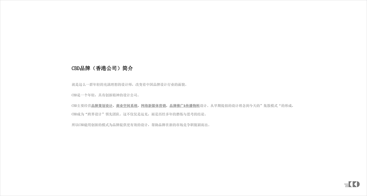 柯惠品牌视觉形象方案（图ZMTE0NjE2MTMy） - 品牌 - 站酷设计师cbd设计原创素材 - 站酷ZCOOL