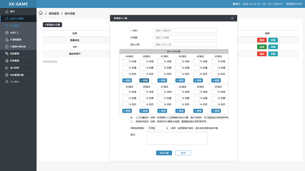 后台系统管理UI（图ZMTMzNDk3Mjgw） - 其他网页 - 站酷设计师厚脸皮小生原创素材 - 站酷ZCOOL