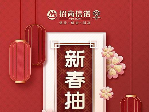 节日闪屏-新春