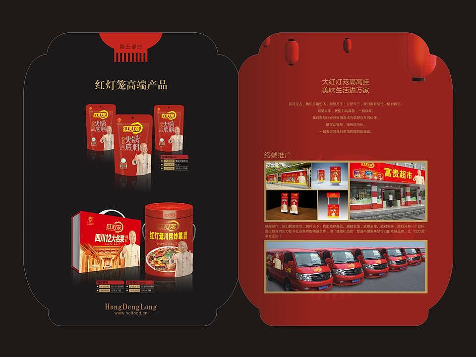 红灯笼食品（图ZMTY4NzE2ODQ=） - 品牌 - 站酷设计师联和智邦包装设计原创素材 - 站酷ZCOOL