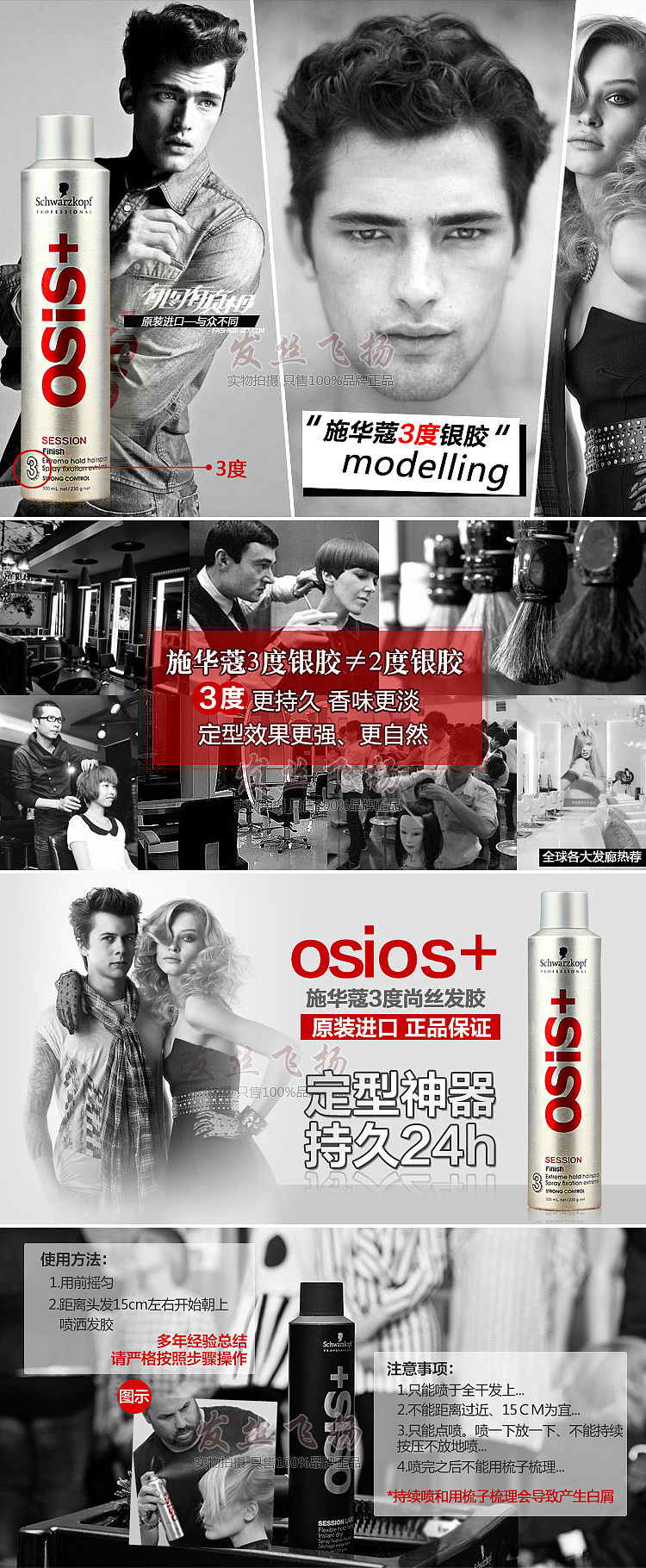 护发详情页 洗发水 护发素 发膜 护发精油 倒膜 施华蔻 欧莱雅 护肤 芝蔓