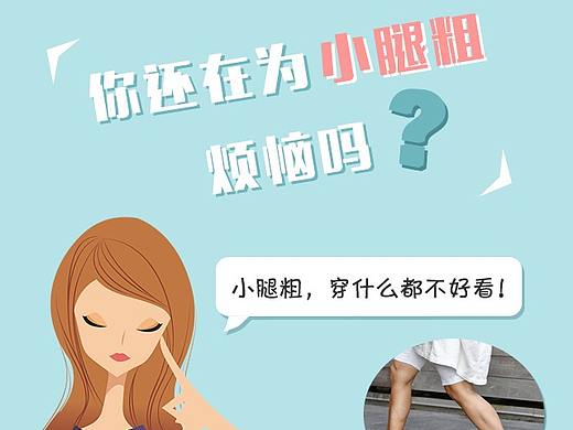 整形美容-模特招募-H5页面设计