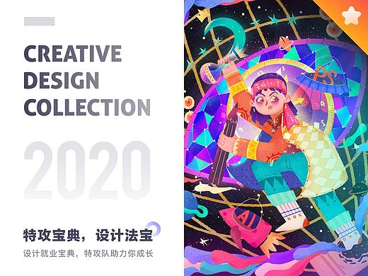 SA9527-特攻宝典 & 设计法宝