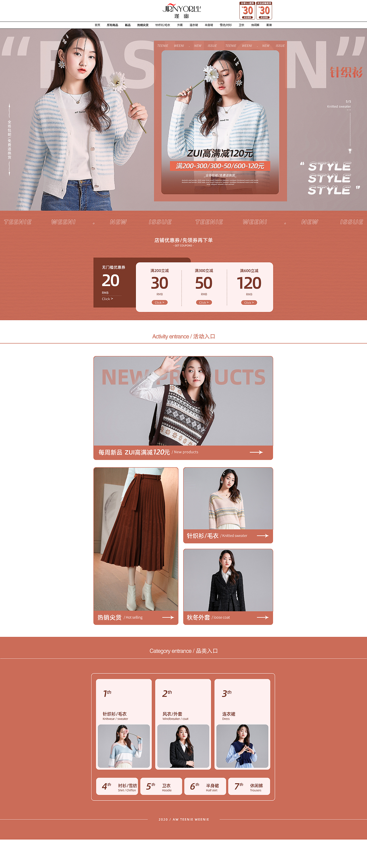 2020年12月13日-日常首页