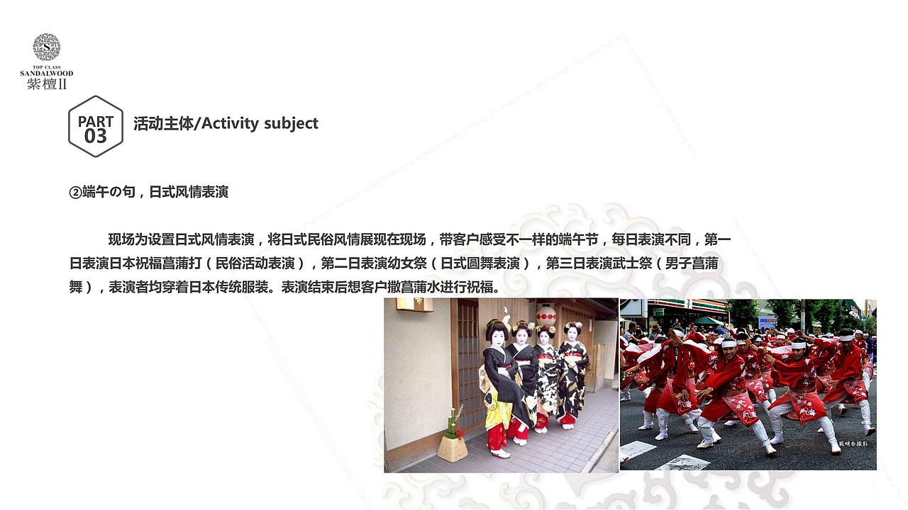 XXX端午大阪风情之旅活动方案.