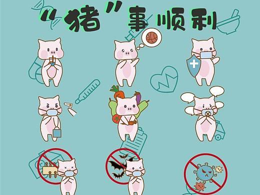 防疫表情包