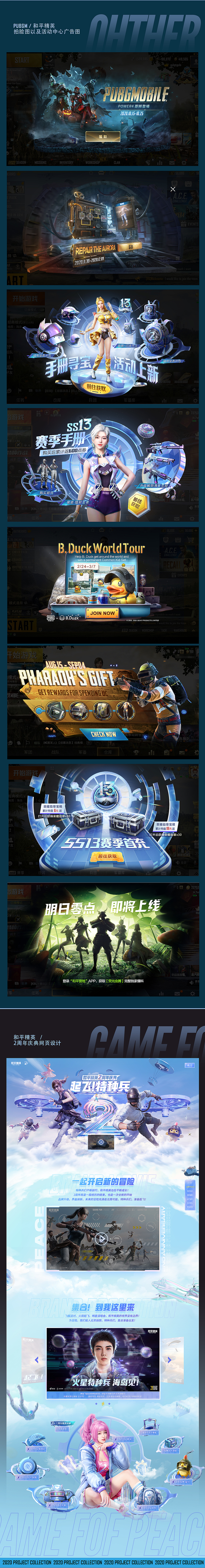 [BIGBONE大骨出品] 和平精英/PUBGM的一些项目小结（图ZMjU0MzYwNTg4） - 游戏/娱乐 - 站酷设计师BIGBONE大骨原创素材 - 站酷ZCOOL