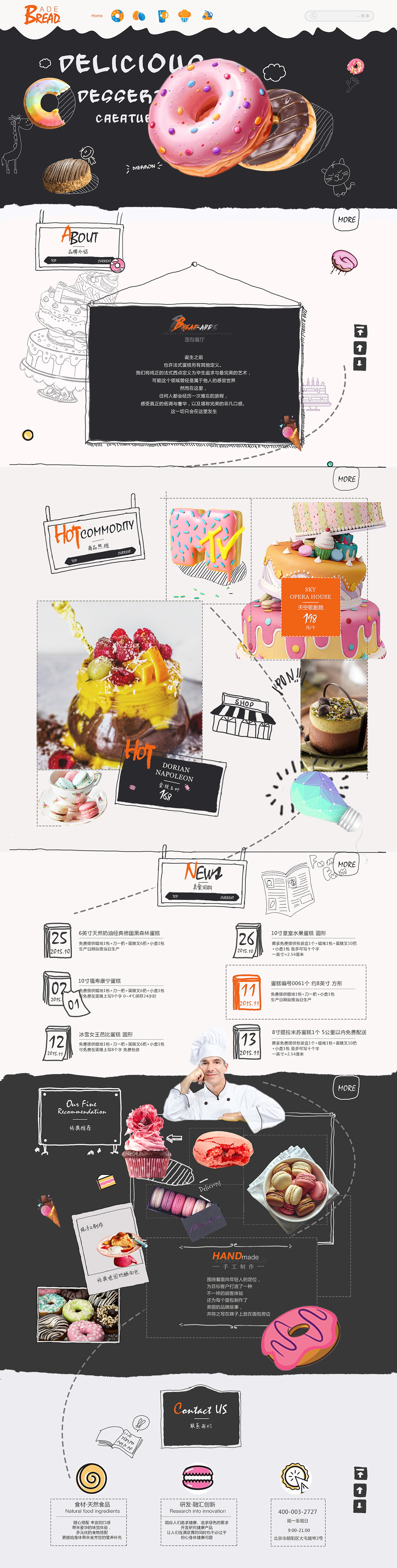 “糖果”网站页面（图ZNjkzNzYyNTY=） - 企业官网 - 站酷设计师暖心姑娘M原创素材 - 站酷ZCOOL
