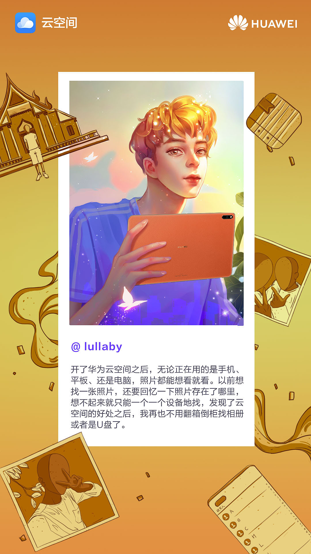 最近给华为做的一套商tu