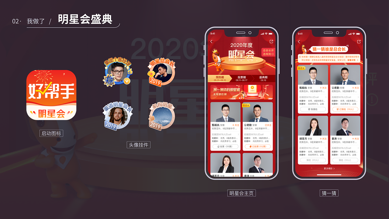 2021年中总结（图ZMjYzNzY4NzQ0） - APP界面 - 站酷设计师嘉人桢传原创素材 - 站酷ZCOOL