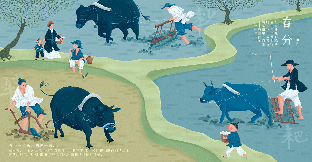 "犁"是用曲辕犁翻土深耕,"耙"能将大土块弄碎,平整土地,"耖"可以将之