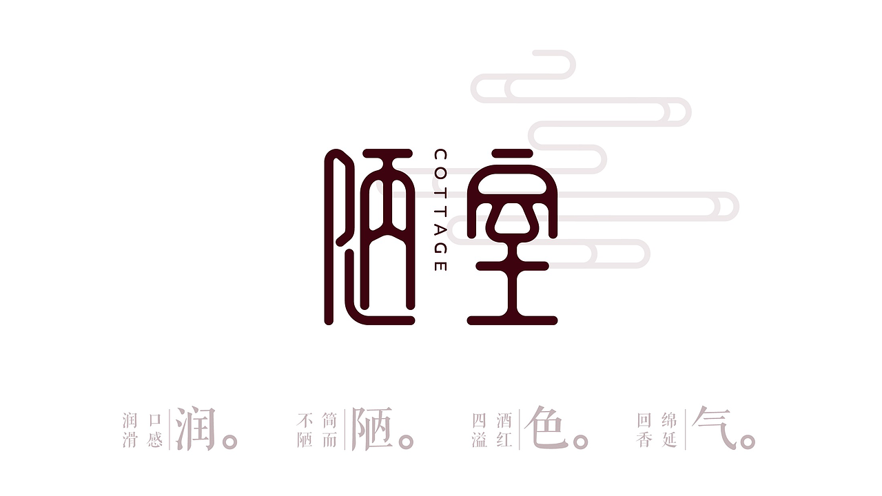 贡润祥——陋室（图ZNTkxOTY5Njg=） - Logo - 站酷设计师翼虎设计原创素材 - 站酷ZCOOL