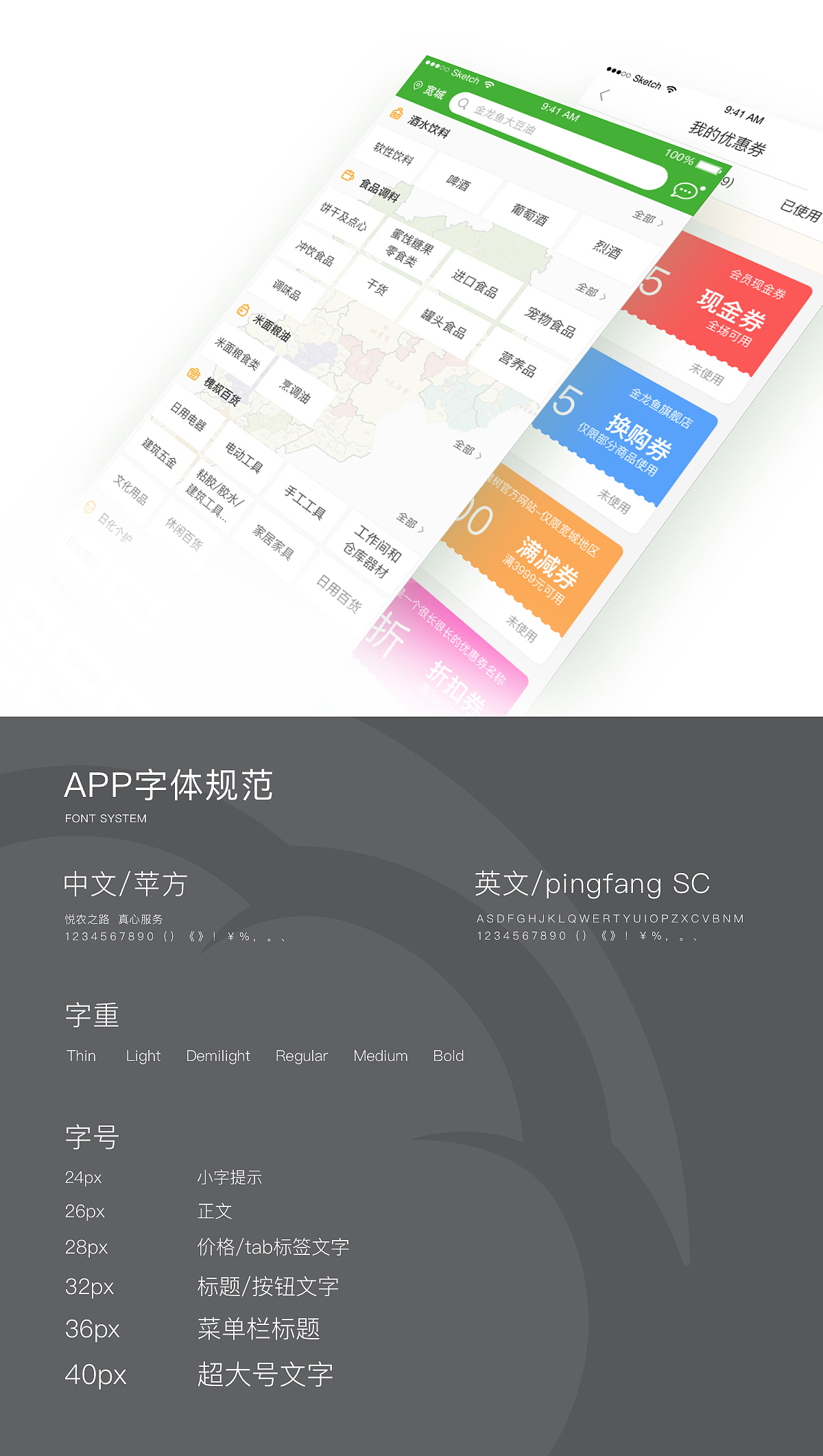 大槐树电商（图ZOTUyMzc0Mjg=） - APP界面 - 站酷设计师雨天不吃糖原创素材 - 站酷ZCOOL