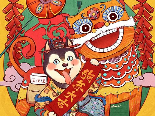狗年大吉汪汪旺！