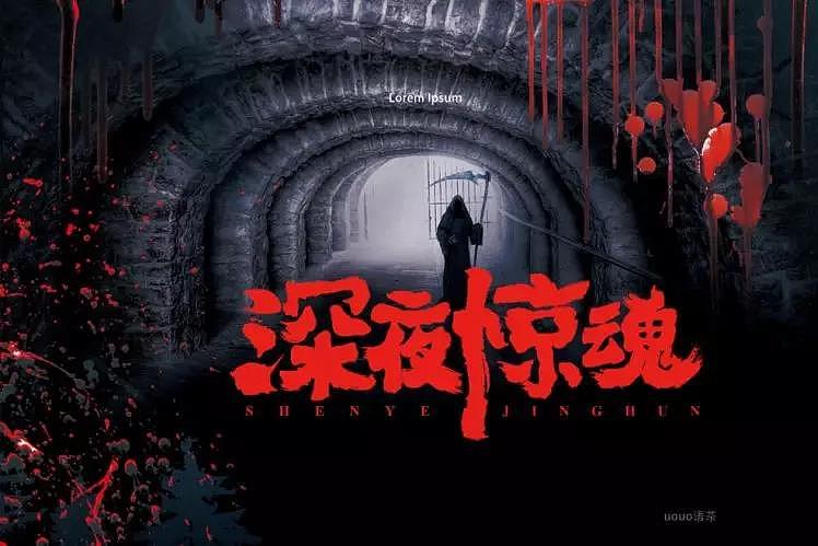 字体帮第1347篇（图ZMTgxOTkxNzE2） - 字体/字形 - 站酷设计师字体帮原创素材 - 站酷ZCOOL