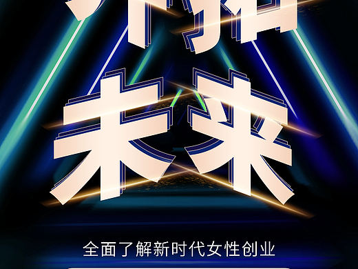 营销海报