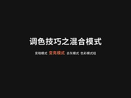 PS-混合模式