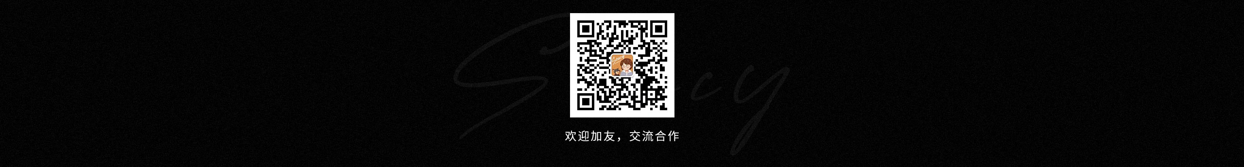 Soucy苏希的个人主页（封面预览） - 主页封面设置 - 站酷设计师Soucy苏希原创素材 - 站酷ZCOOL