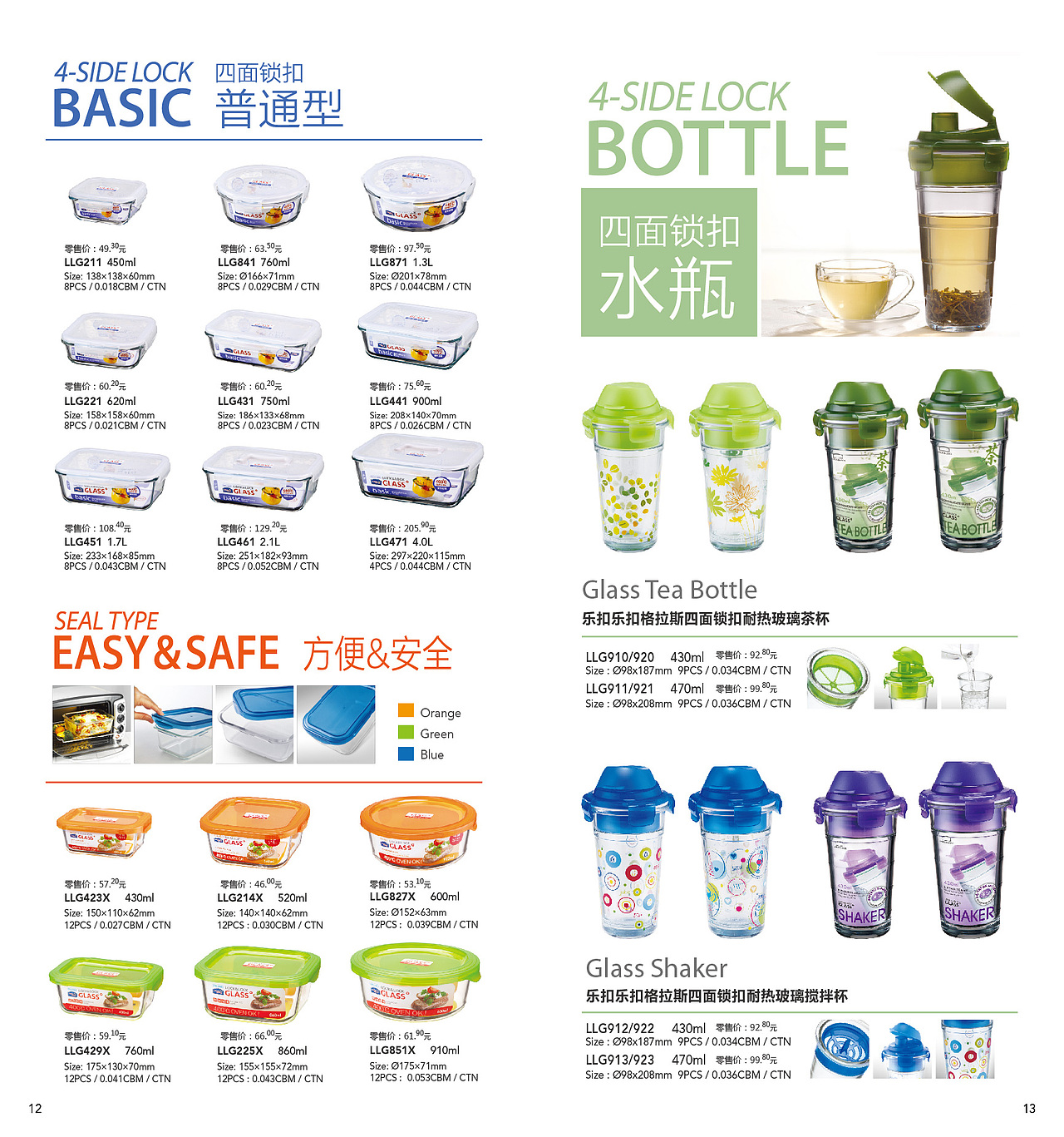 LOCK&LOCK乐扣乐扣展会用产品目录（图ZMjQ5MDM5MzY=） - 书籍/画册 - 站酷设计师Nancy0755原创素材 - 站酷ZCOOL