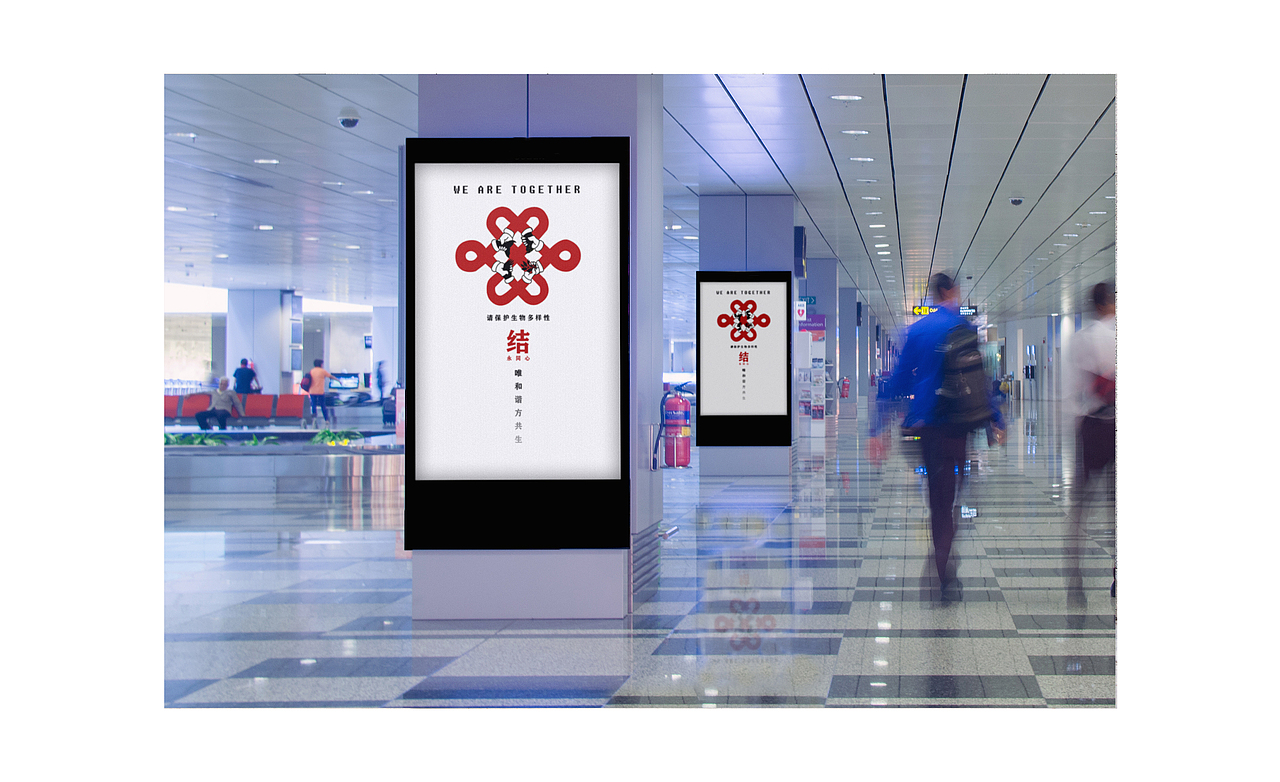 保护生物多样性