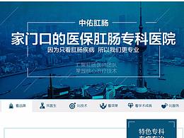 医疗