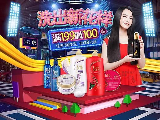 【电商】【日化美妆】舒蕾品牌页面分享 