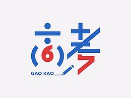 字体设计