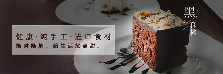 饮食餐饮外卖店banner门店设计练手作品集合
