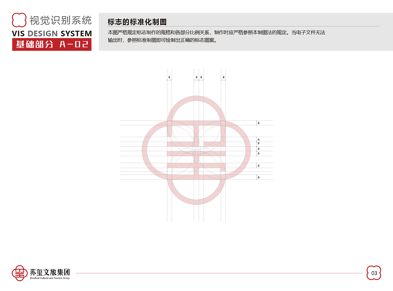 VIS视觉规范设计（图ZMjE1OTIwOTMy） - 品牌 - 站酷设计师丑女阿酷原创素材 - 站酷ZCOOL