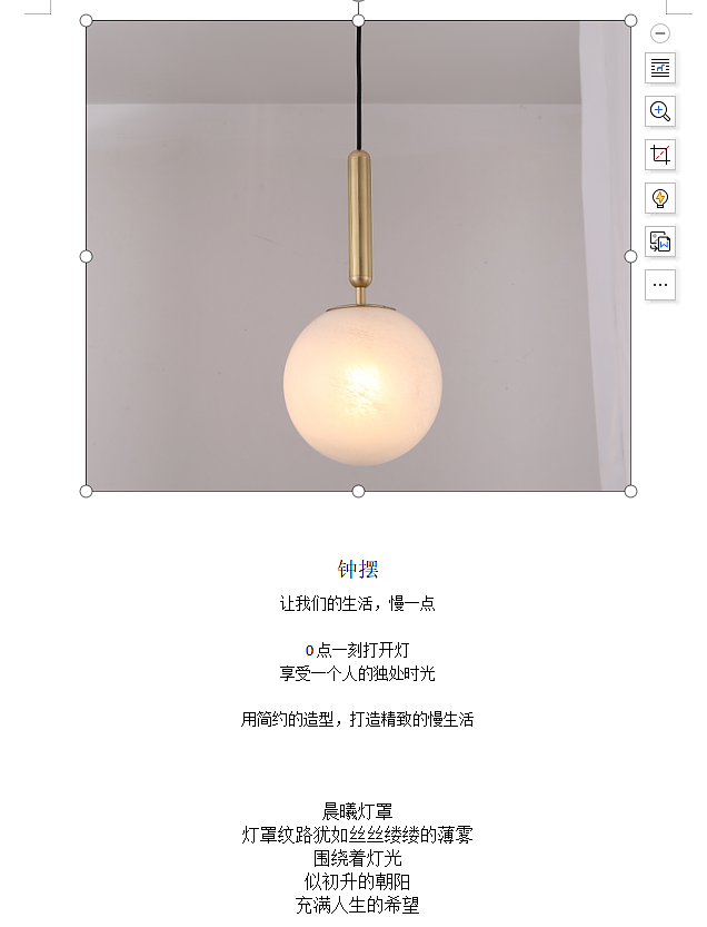 钟摆全铜小吊灯 详情策划制作（图ZMjQwNTEwNzg0） - 品牌 - 站酷设计师亭亭333原创素材 - 站酷ZCOOL