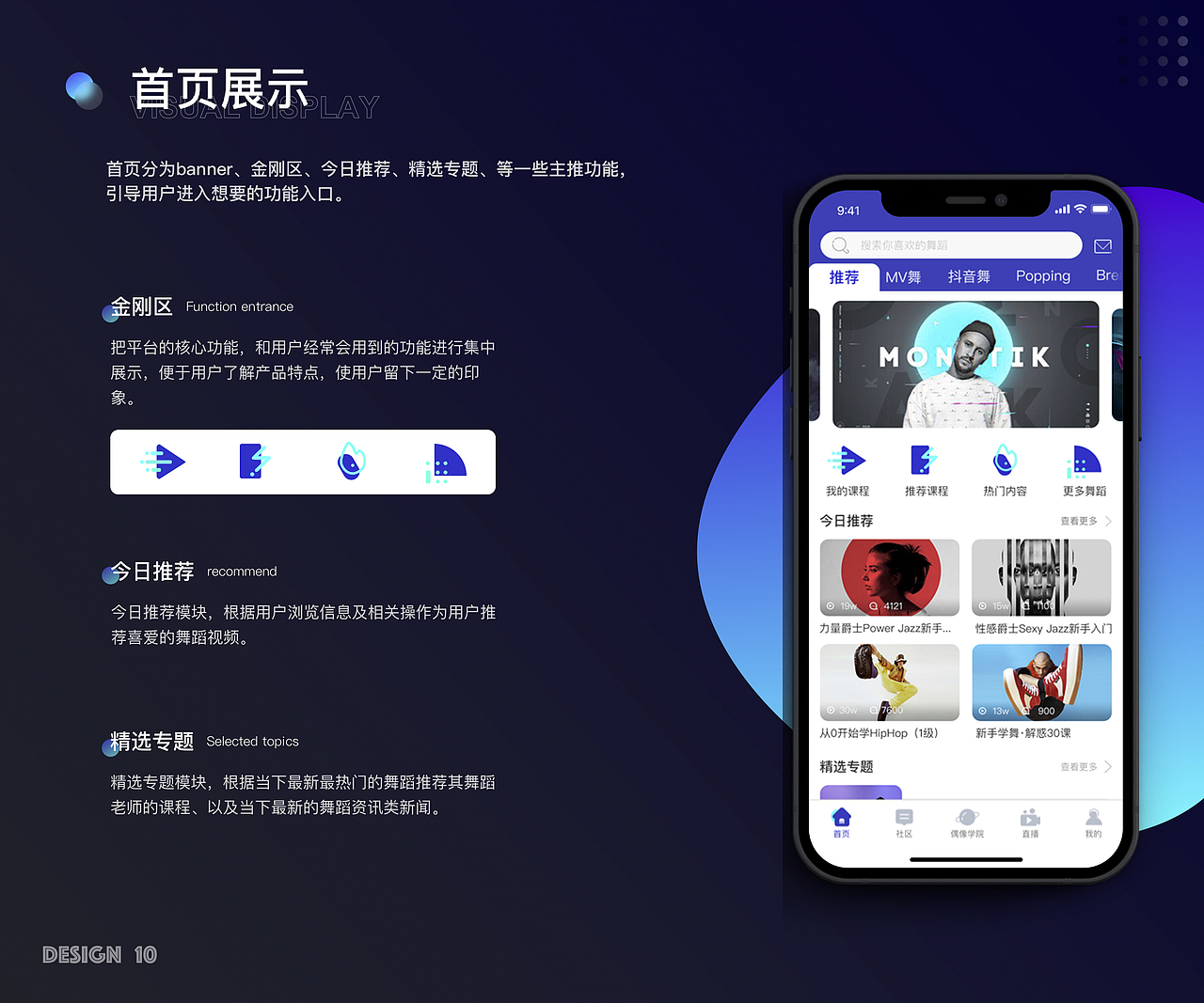 UI设计线下班近期作品展示(上)