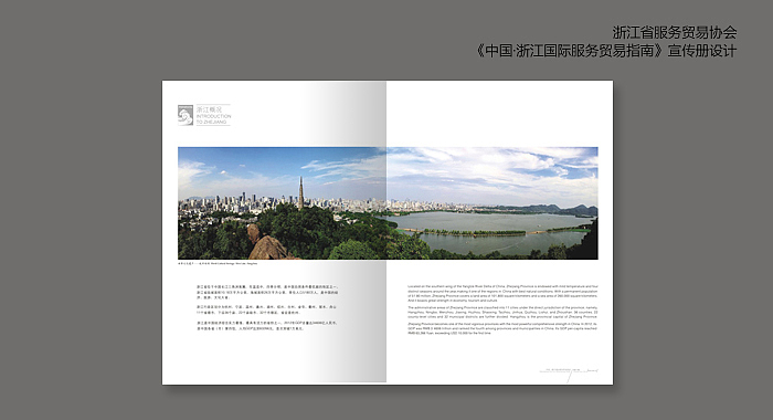 政府文化刊物设计（图ZMjcyNTE2OTYw） - 书籍/画册 - 站酷设计师柒柒柒2018原创素材 - 站酷ZCOOL