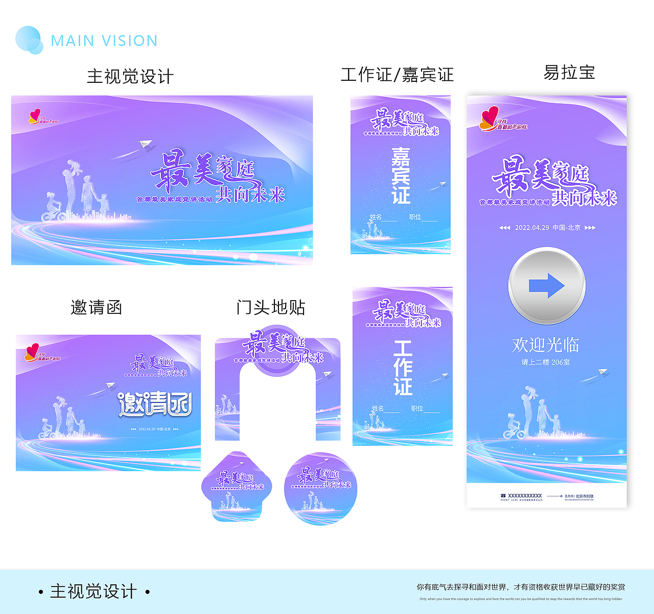 作品集（图ZMzYzMjcwMzM2） - 宣传物料 - 站酷设计师Jac_1128原创素材 - 站酷ZCOOL