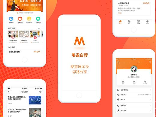 APP｜互联网招聘类APP设计思路分享