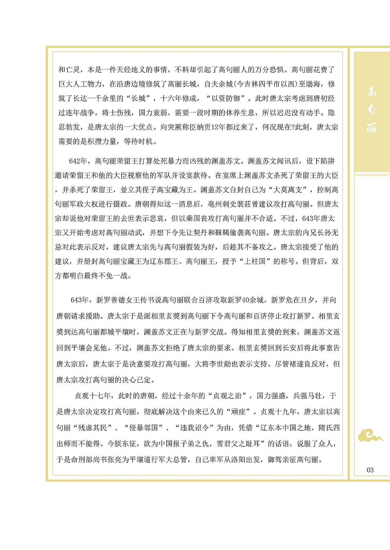 书籍装帧（图ZMTMwMzg3MjEy） - 书籍/画册 - 站酷设计师姜路路原创素材 - 站酷ZCOOL