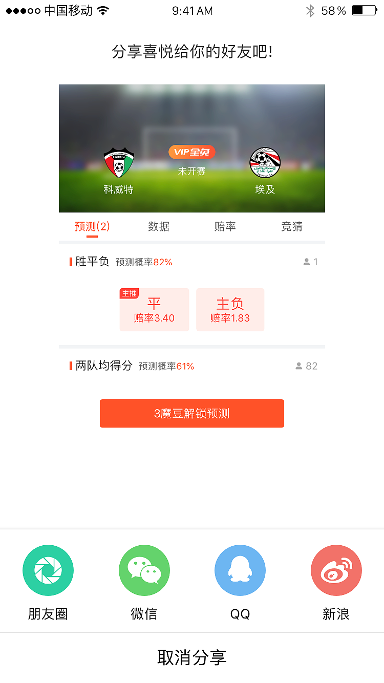 体育类app（图ZMTM3NzY0ODI0） - APP界面 - 站酷设计师jxph144324原创素材 - 站酷ZCOOL