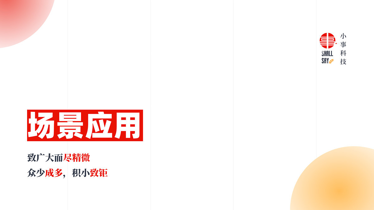 小事科技logo（图ZMjM4MDQxMjg0） - Logo - 站酷设计师邋遢小弟原创素材 - 站酷ZCOOL