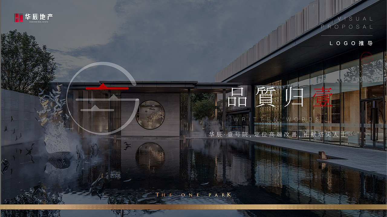 华辰壹号院项目提案视觉（图ZMjc0ODU3NTcy） - 品牌 - 站酷设计师ZhaoYLoong原创素材 - 站酷ZCOOL