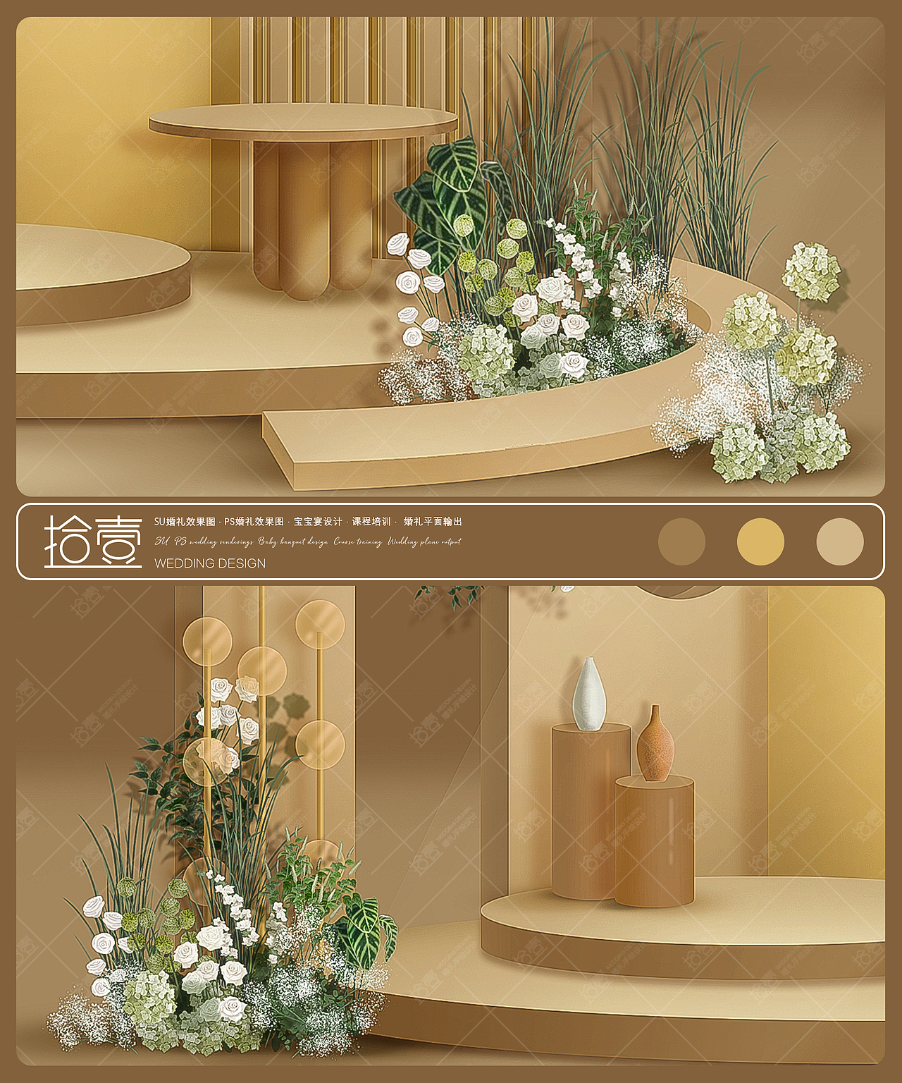 【拾壹婚礼-原创课稿】姜黄色泰式婚礼（图ZMjkzMTc0NDQ4） - 舞台美术 - 站酷设计师拾壹婚礼手绘原创素材 - 站酷ZCOOL