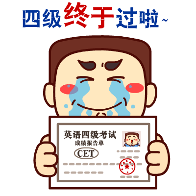 壮壮哥·学生党专题表情——翔通动漫原创