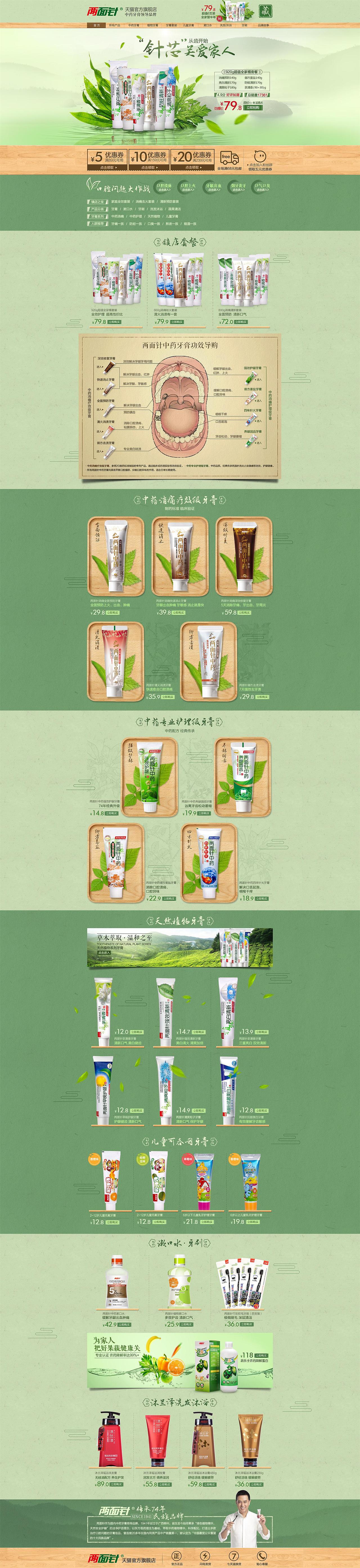 网站网页设计（图ZNjU4MTI3MzY=） - 其他网页 - 站酷设计师shenTT原创素材 - 站酷ZCOOL