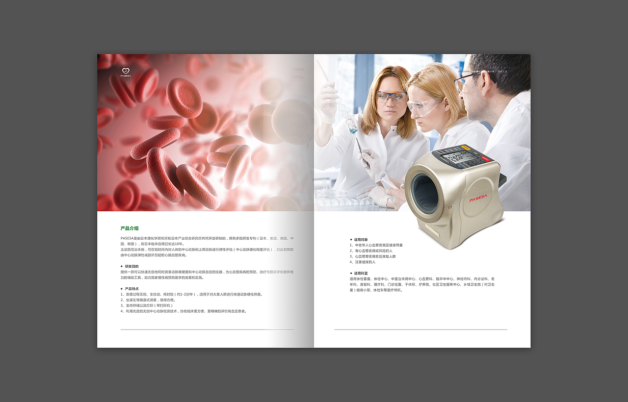 产品推介手册（图ZODEyNzIzMDg=） - 书籍/画册 - 站酷设计师画画的薛浩原创素材 - 站酷ZCOOL