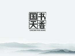 茶叶品牌LOGO设计
