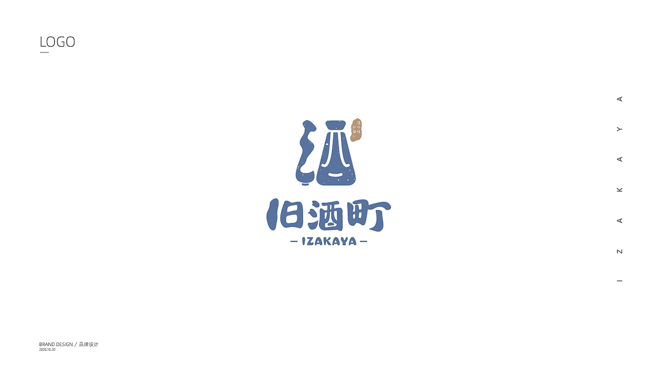 居酒屋标志设计习作（图ZMjMyMTQ4ODg4） - Logo - 站酷设计师BoBoisme原创素材 - 站酷ZCOOL