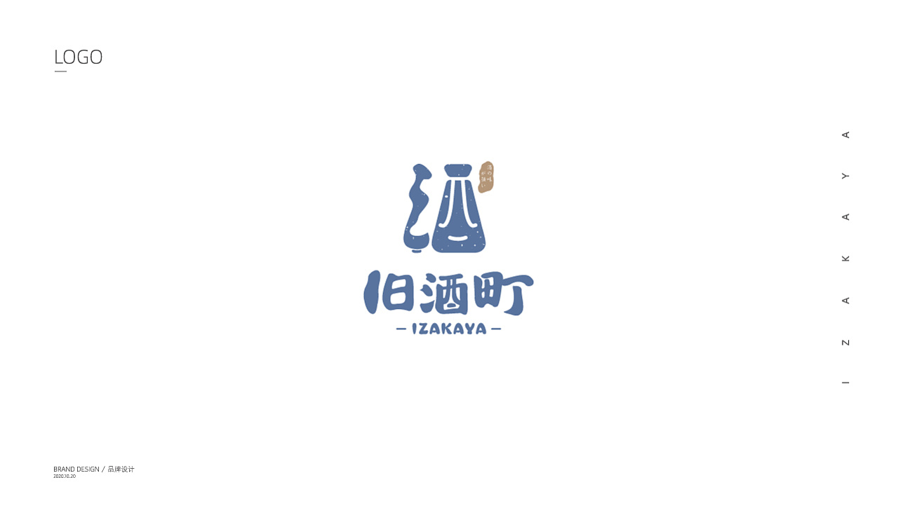 居酒屋标志设计习作|平面|logo|boboisme - 原创作品 - 站酷 (zcool)