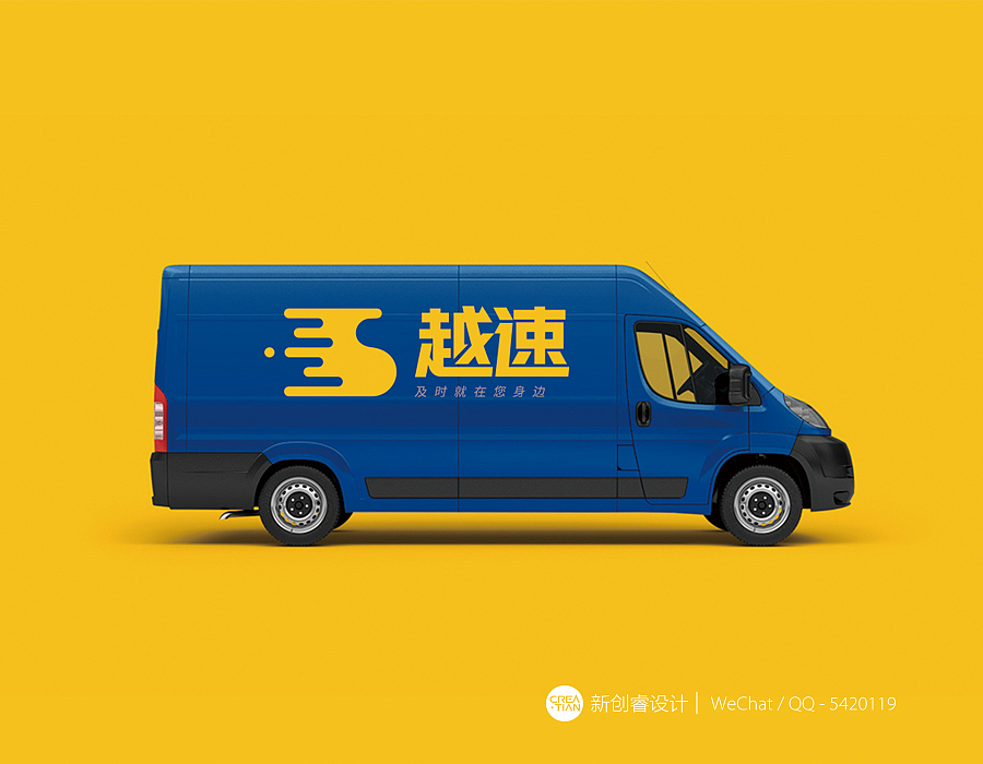 越速品牌VI设计-新创睿设计（图ZMjgyNDI3OTE2） - 品牌 - 站酷设计师新创睿设计师原创素材 - 站酷ZCOOL