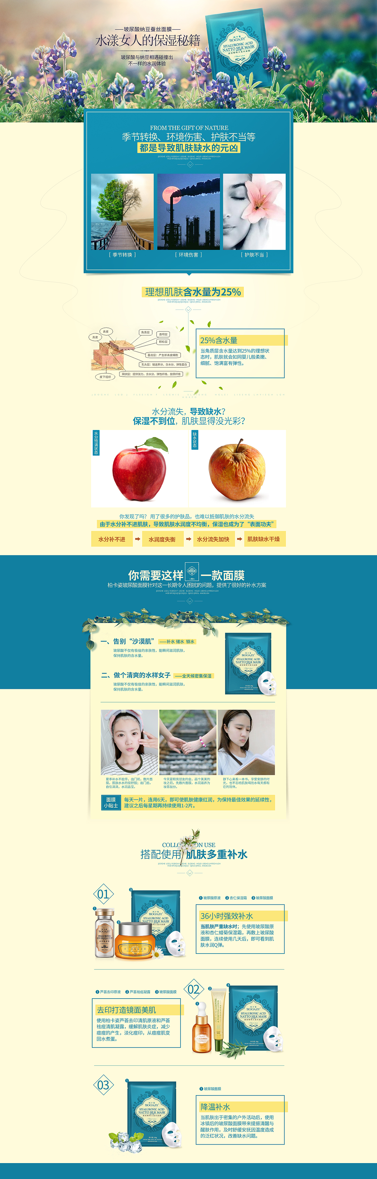 柏卡姿两版新风格常规首页（图ZNDc1OTIzMjg=） - 电商 - 站酷设计师飞天小猪牛牛原创素材 - 站酷ZCOOL