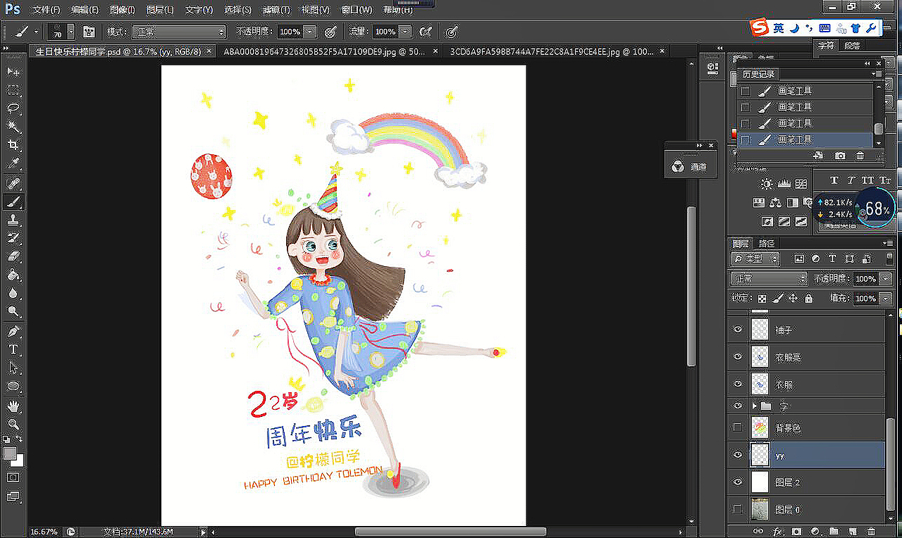 二十二（图ZNjkwOTg2NDA=） - 儿童插画 - 站酷设计师M柠檬m原创素材 - 站酷ZCOOL