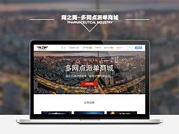 商之翼多网点派单商城